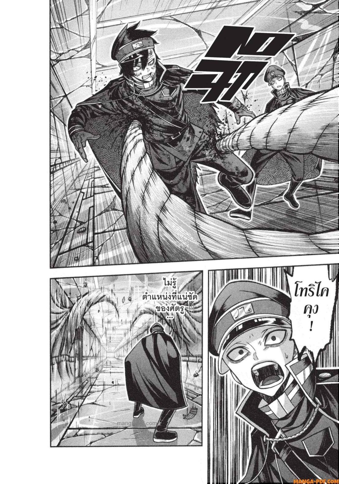 Tougen Anki Chap 133 - Next Chap 134