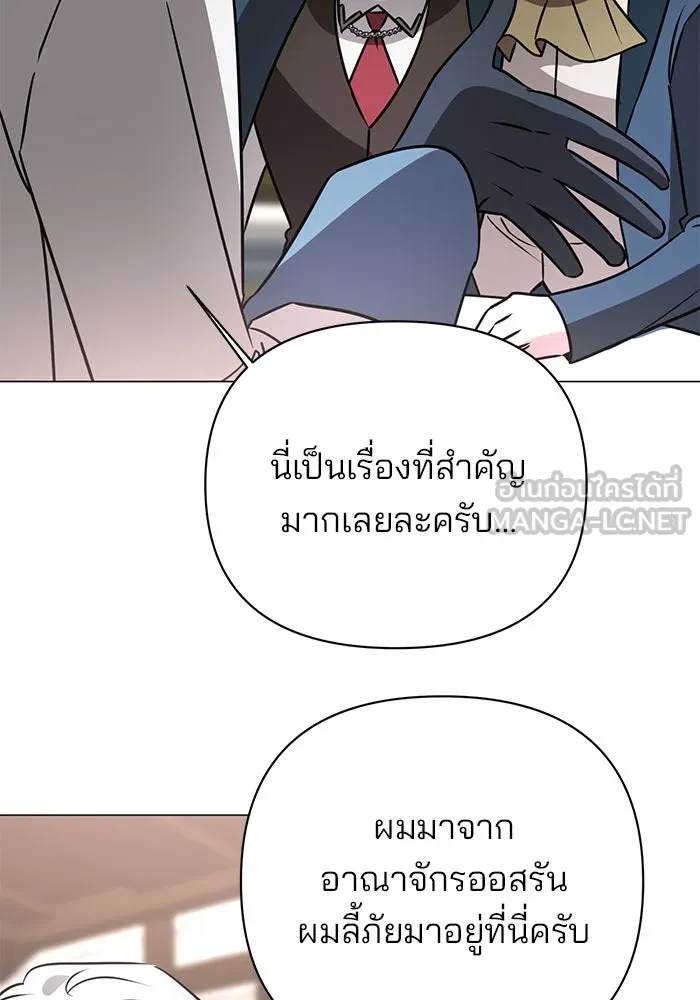 The Academy Is Doomed Chap 41 - Next Chap 42