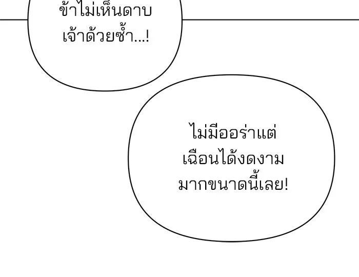 The Academy Is Doomed Chap 39 - Next Chap 40