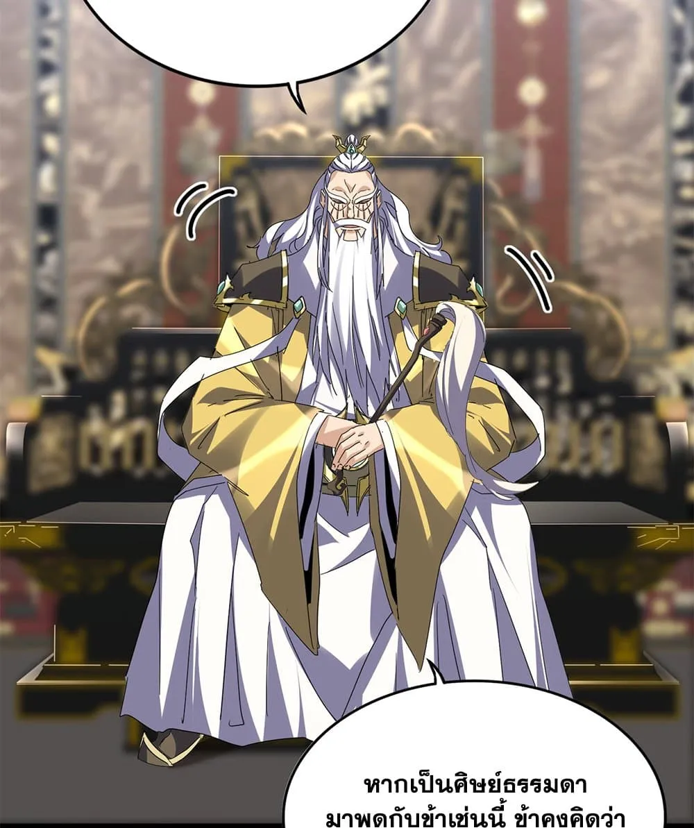 Magic Emperor Chap 758 - Next Chap 759