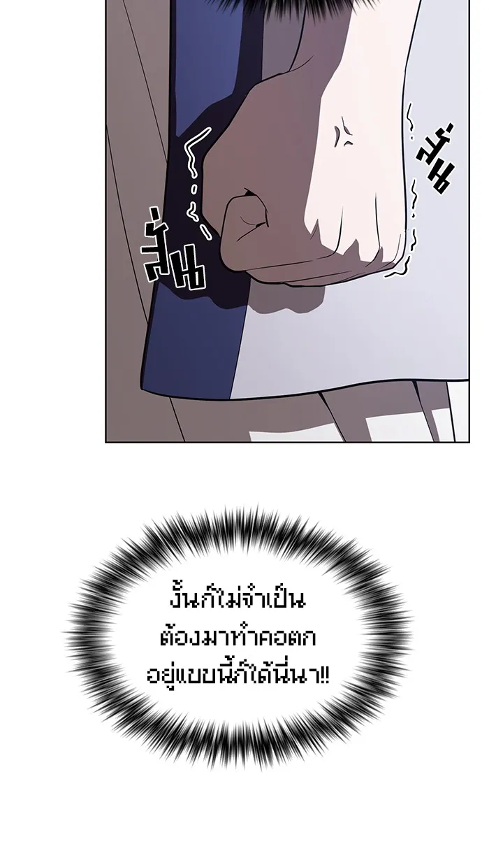 The Tutorial Tower of the Advanced Player – ผู้เล่นขั้นเทพแห่งหอคอยฝึกสอน Chap 26 - Next Chap 27