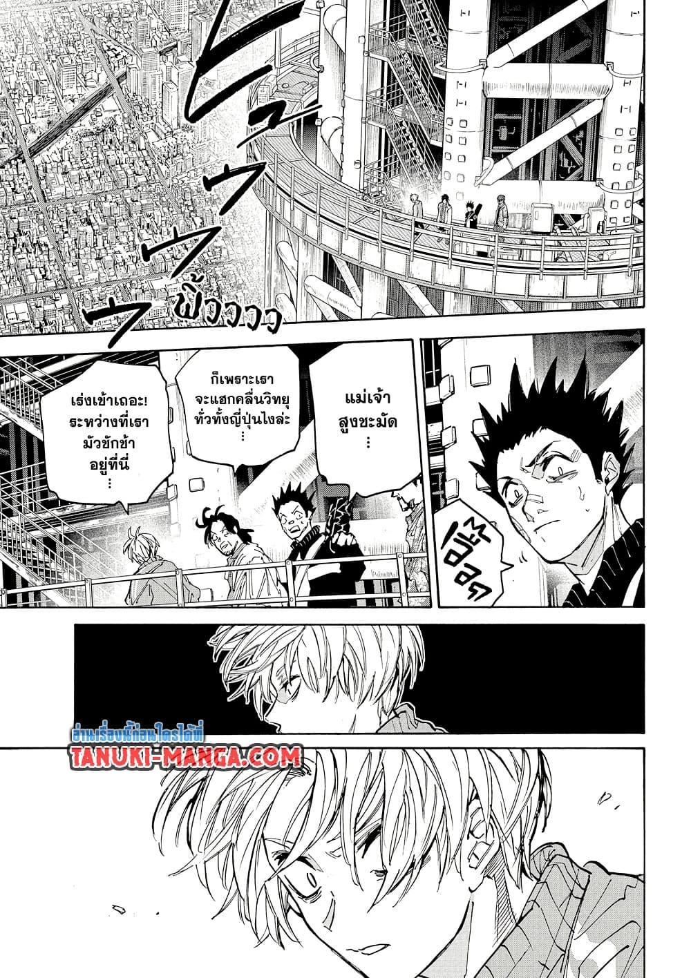 Sakamoto Days Chap 213 - Next Chap 214
