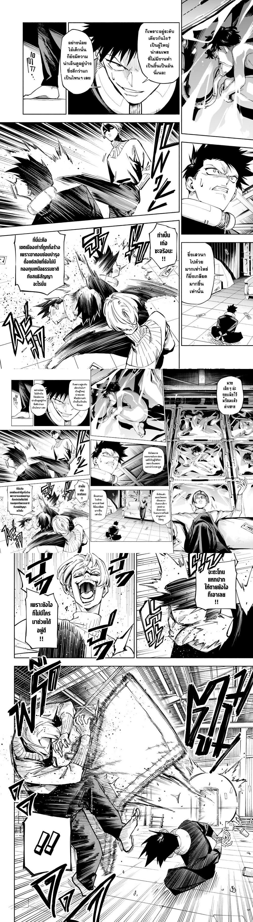Jujutsu Kaisen Modulo Chap 1 - Next Chap 2