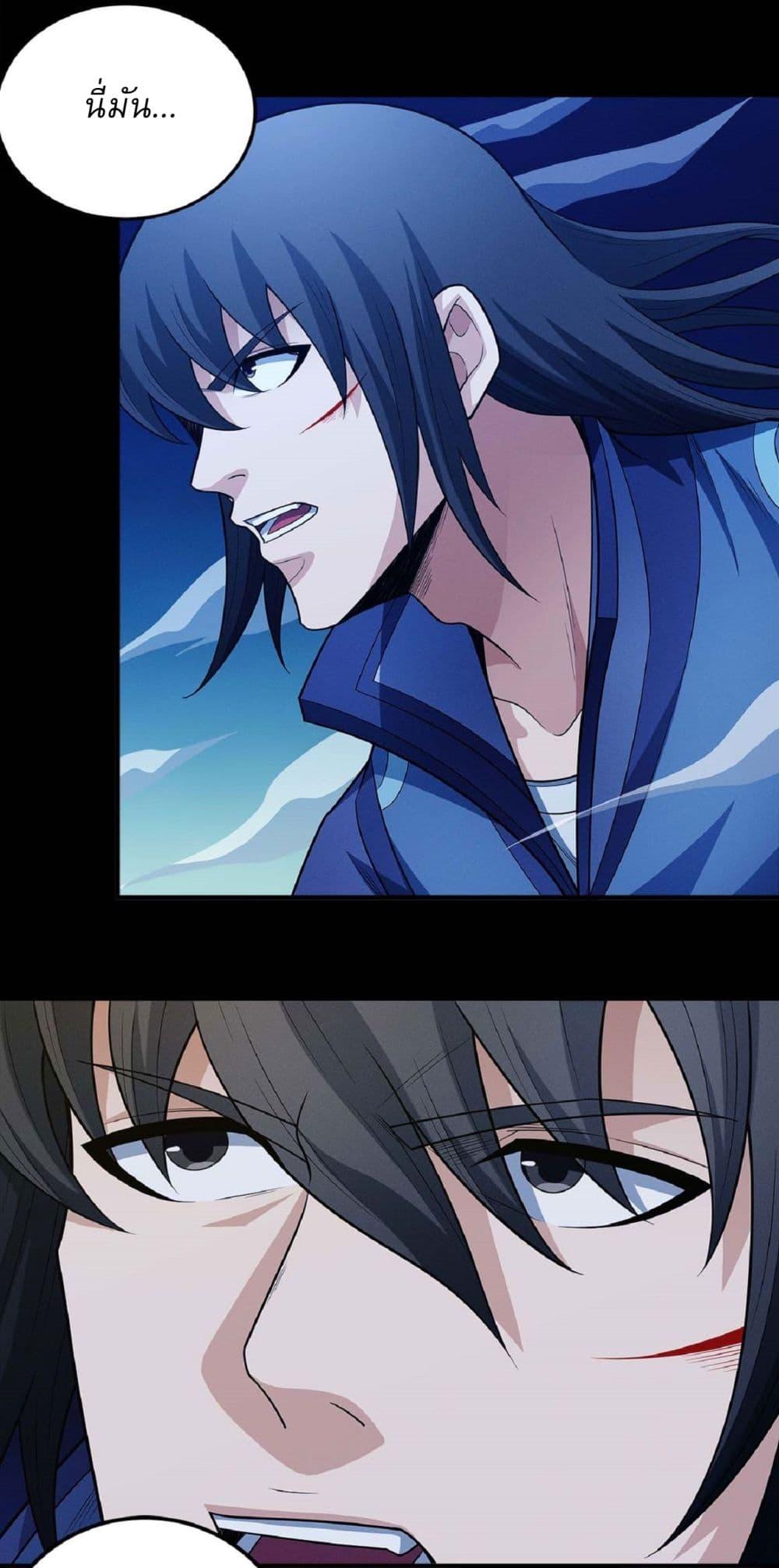 God of Martial Arts Chap 632 - Next Chap 633