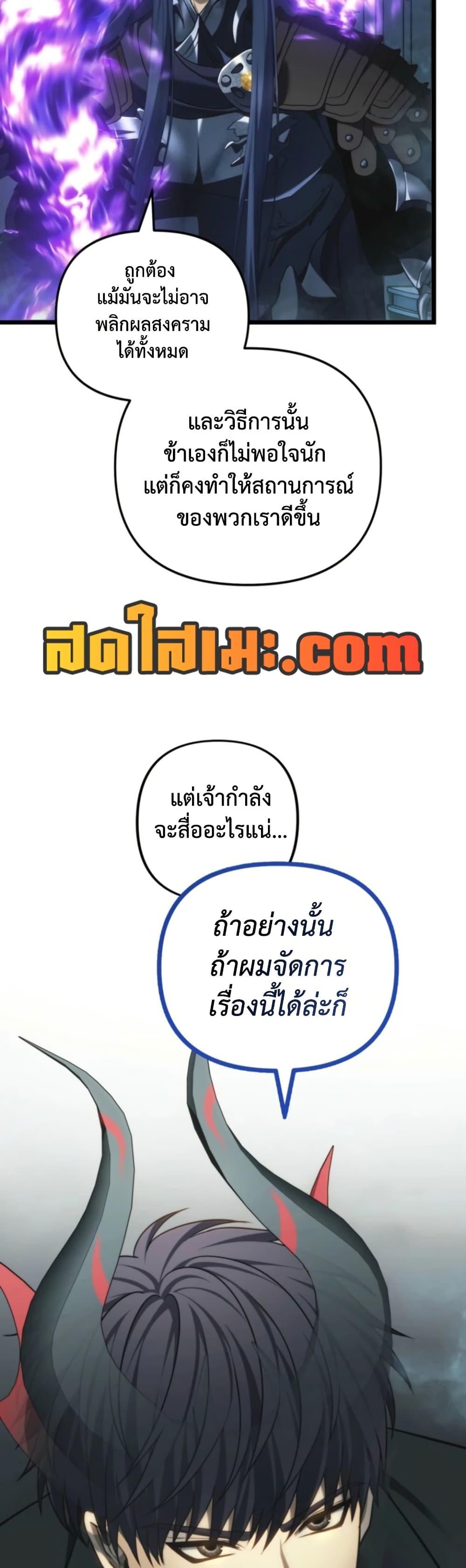 Ranker Who Lives A Second Time Chap 211 - Next Chap 212