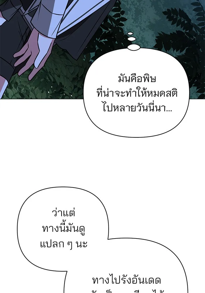 The Academy Is Doomed Chap 47 - Next Chap 48