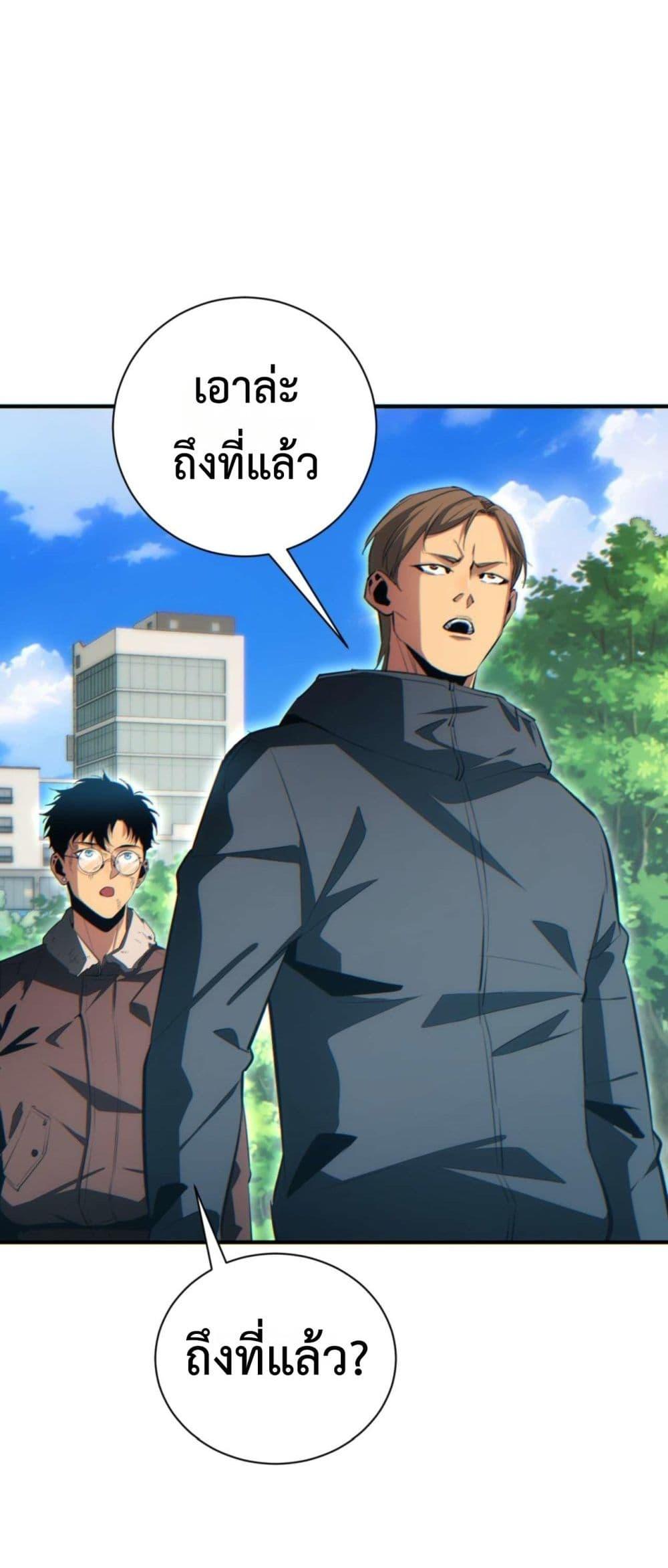 Rebirth in the end times: I reached the top by opening boxes Chap 38 - Next Chap 39