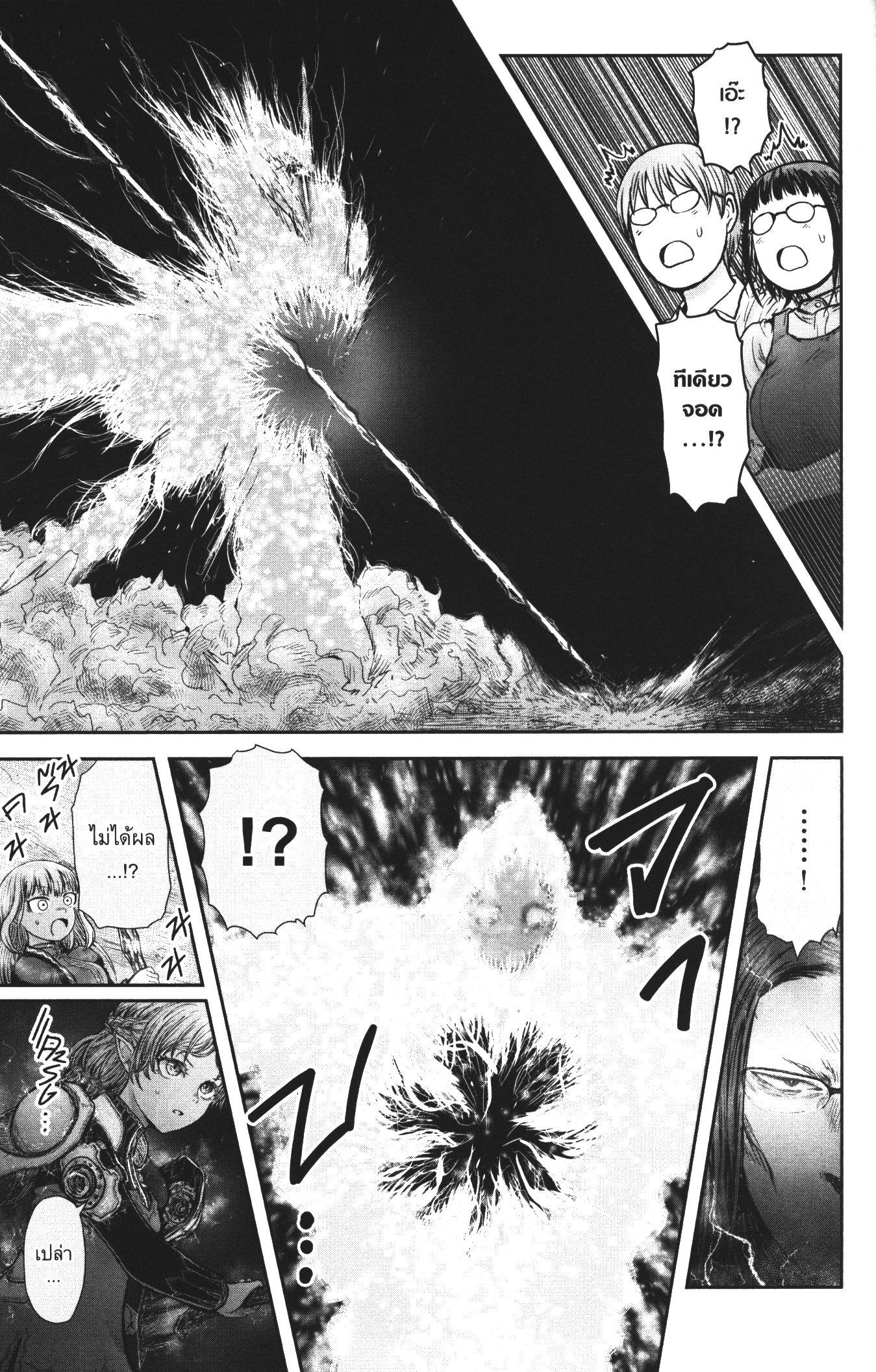 Isekai Ojisan Chap 31 - Next Chap 32