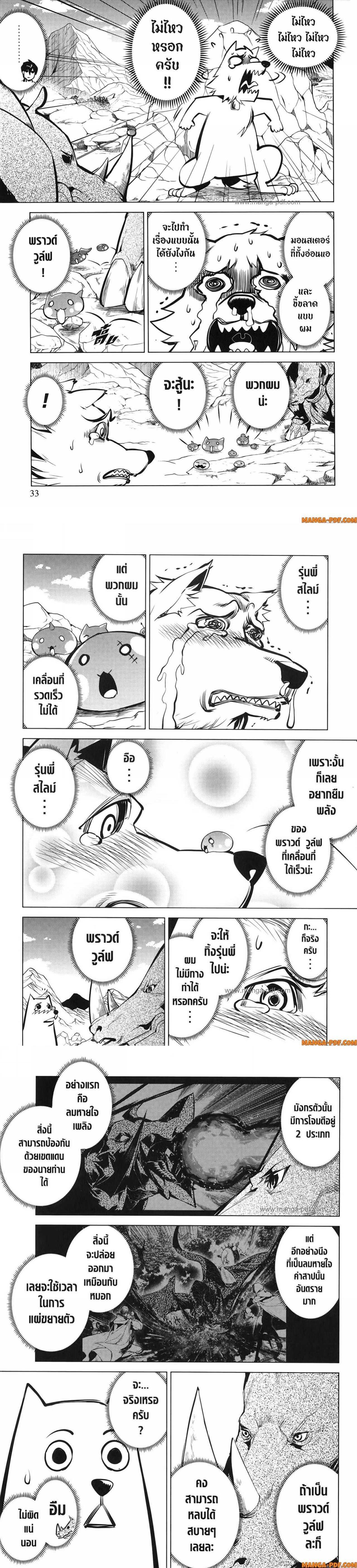 Tensei Kenja no Isekai Life Chap 67 - Next Chap 68