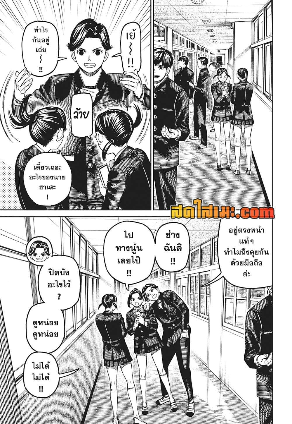 DANDADAN Chap 180 - Next Chap 181