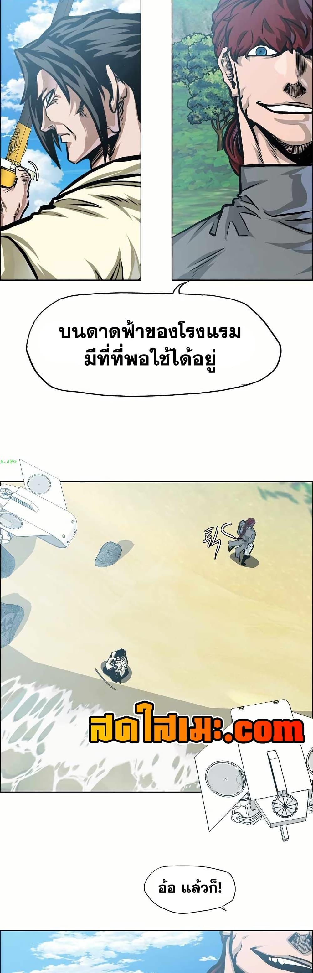 Boss in School Chap 153 - Next Chap 154
