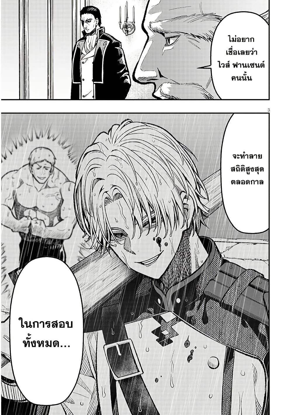 Taida na Akujoku Kizoku ni Tensei Shita Ore Scenario o Bukkowashitara Kikakugai no Maryoku de Saikyou ni Natta Chap 7 - Next Chap 8