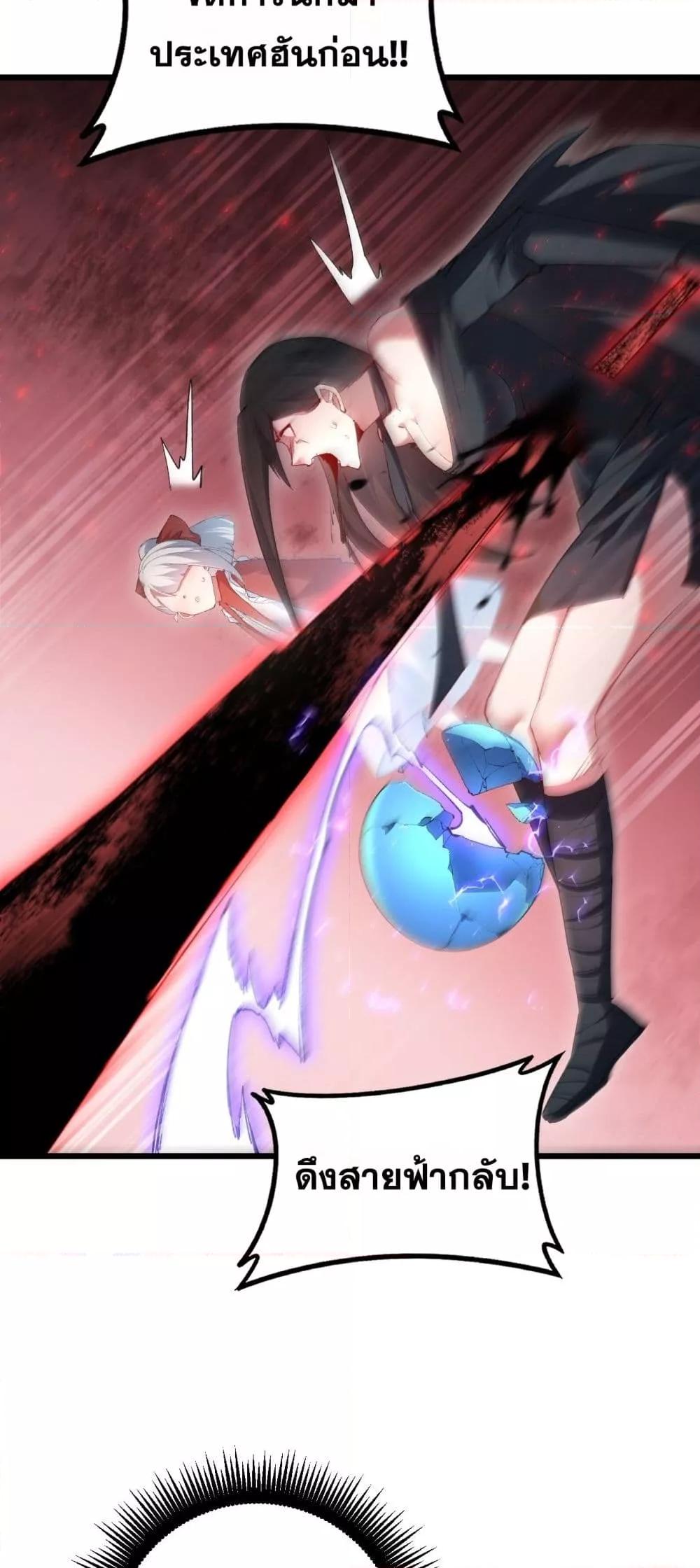 Overlord of Insects  Chap 60 - Next Chap 61