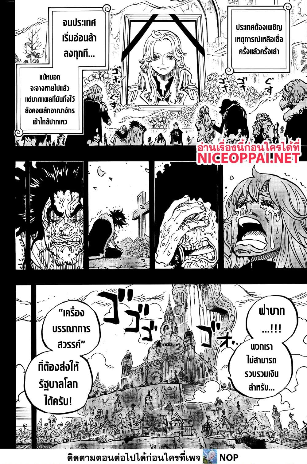 วันพีซ Chap 1185 - Next Chap 1186