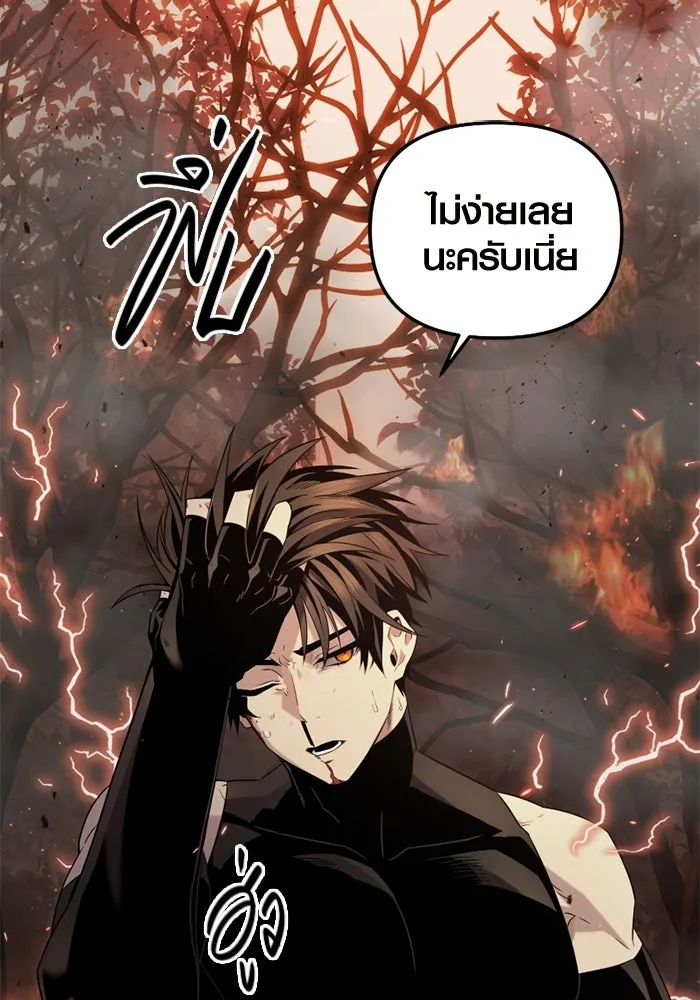 I Obtained a Mythic Item – พลิกชะตาคว้าไอเทมระดับเทพ Chap 97 - Next Chap 98