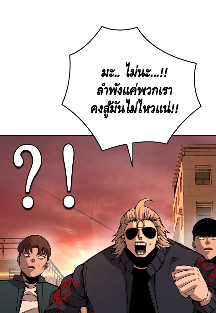 King Game Chap 93 - Next Chap 94
