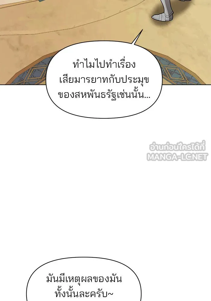 The Academy Is Doomed Chap 98 - Next Chap 99