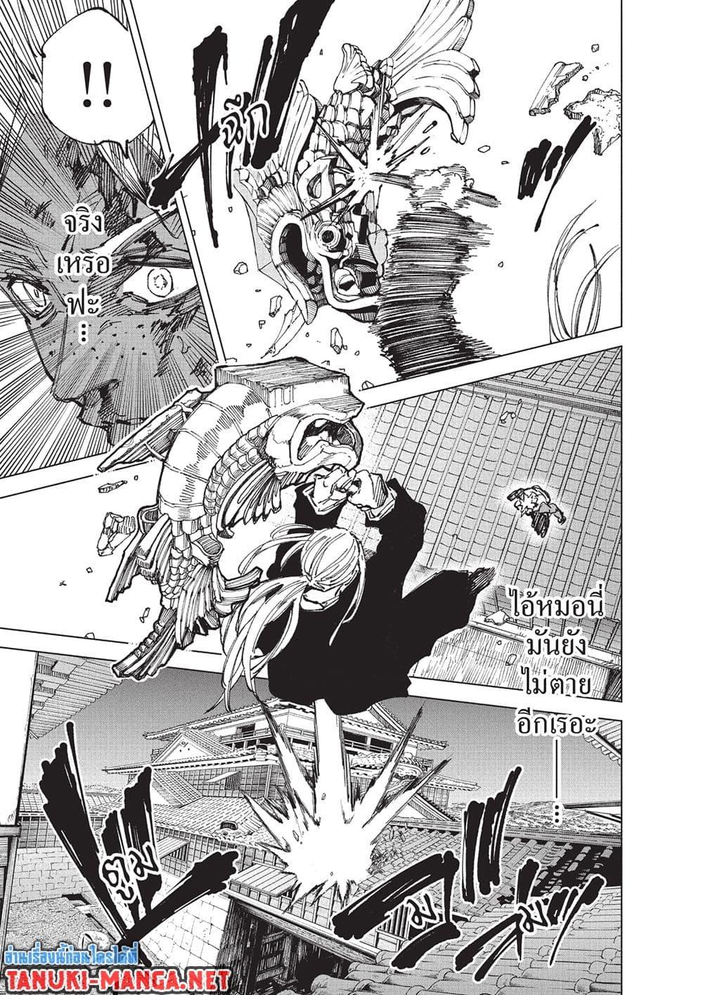 Sakamoto Days Chap 254 - Next Chap 255