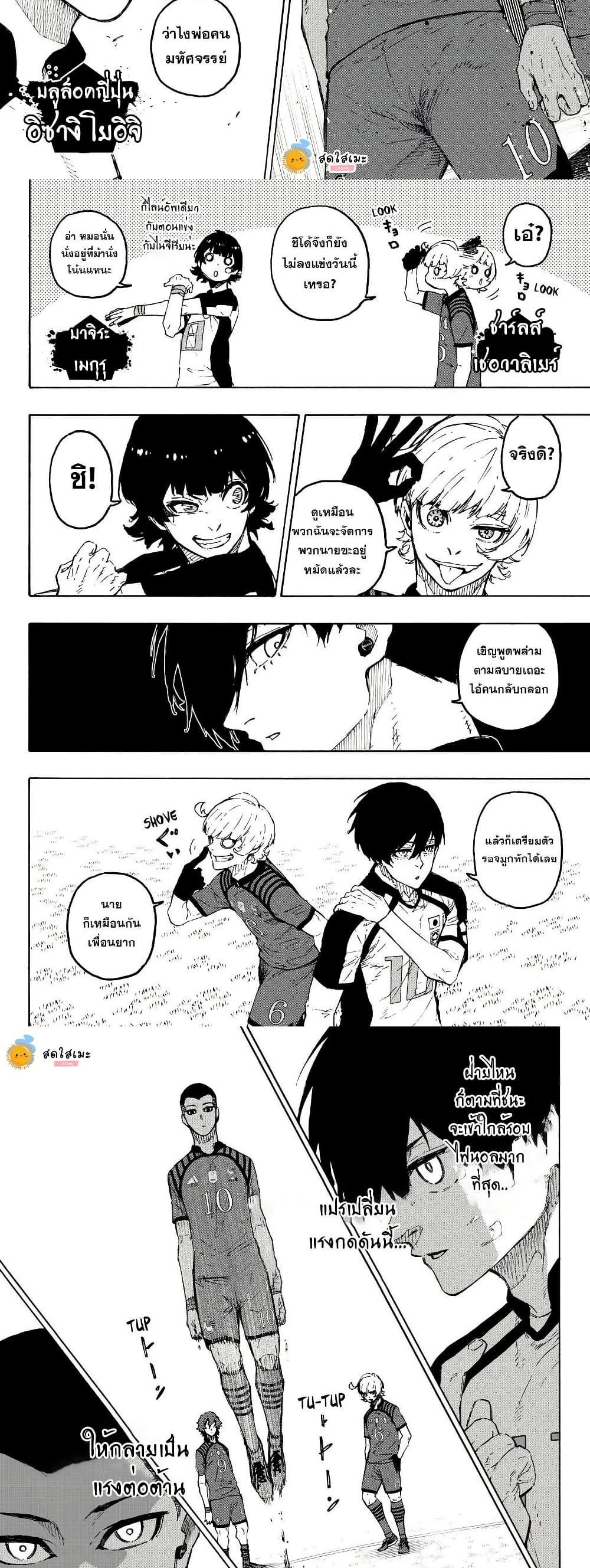 Blue Lock Chap 330 - Next Chap 331