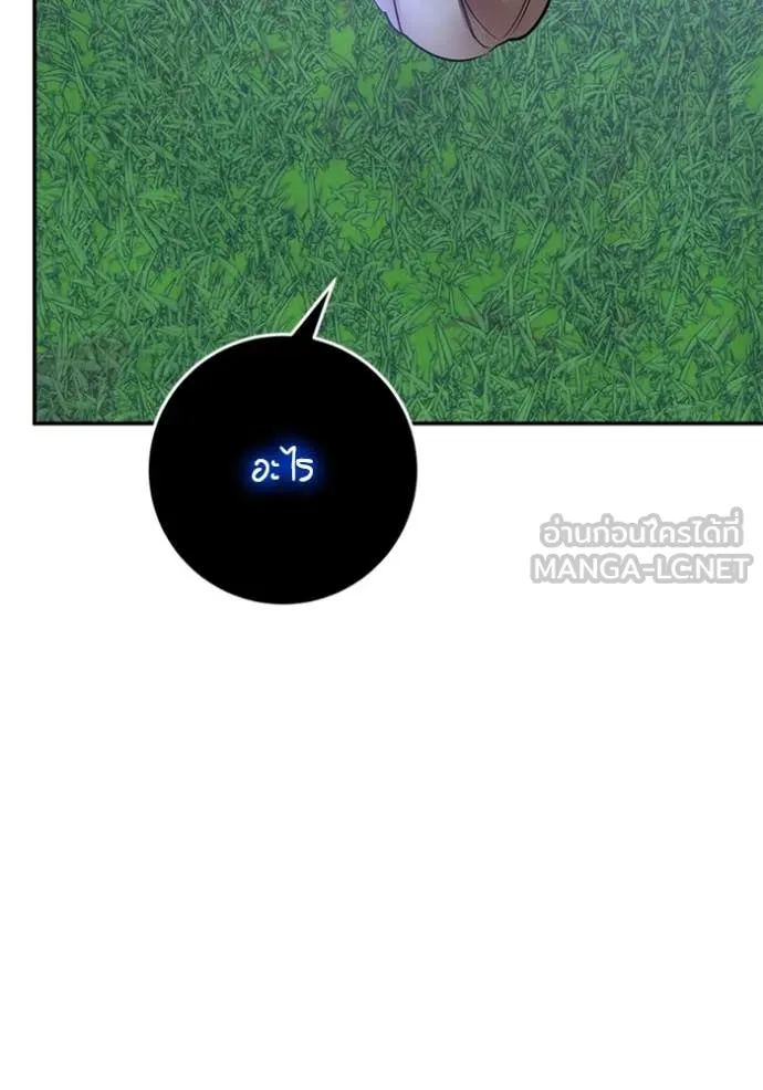 Return to Player Chap 194 - Next Chap 195