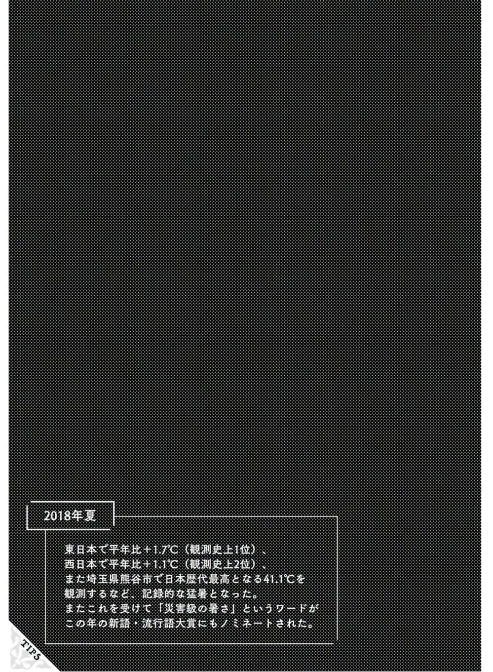 Isekai Ojisan Chap 22 - Next Chap 23