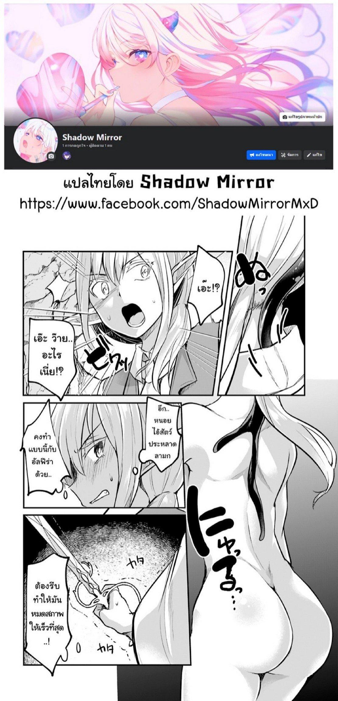 Inbi na Doukutsu no Sono Oku de Chap 8 - Next Chap 9