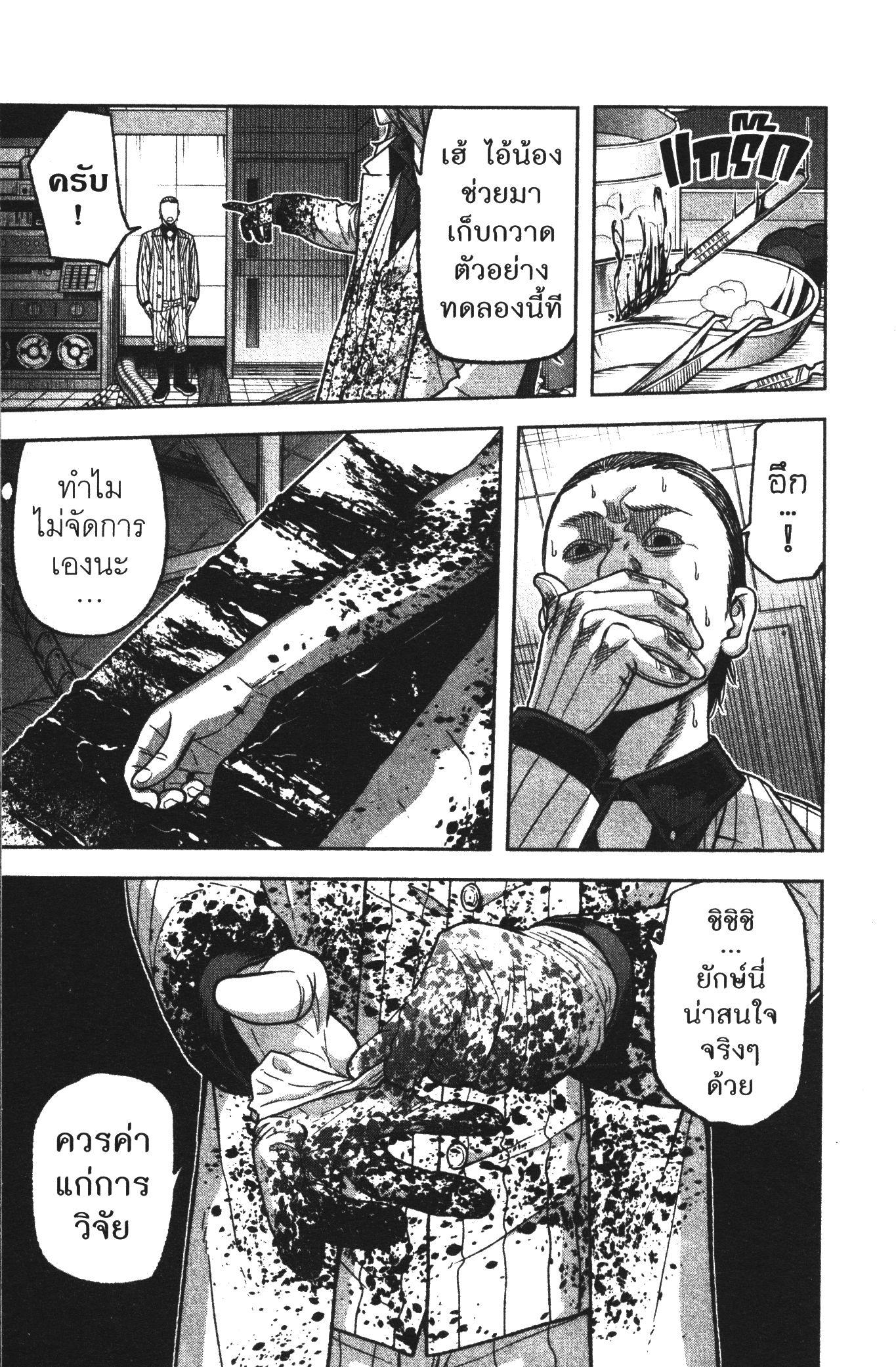 Tougen Anki Chap 92 - Next Chap 93