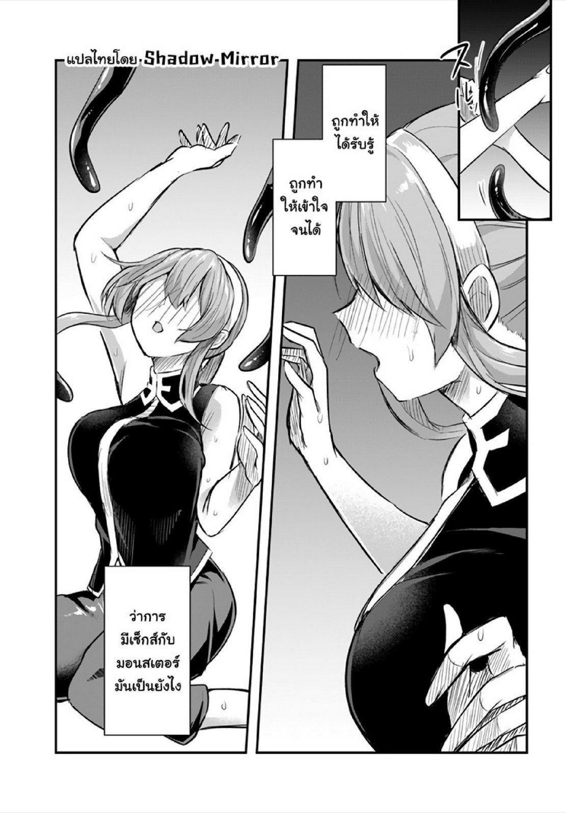 Inbi na Doukutsu no Sono Oku de Chap 8 - Next Chap 9