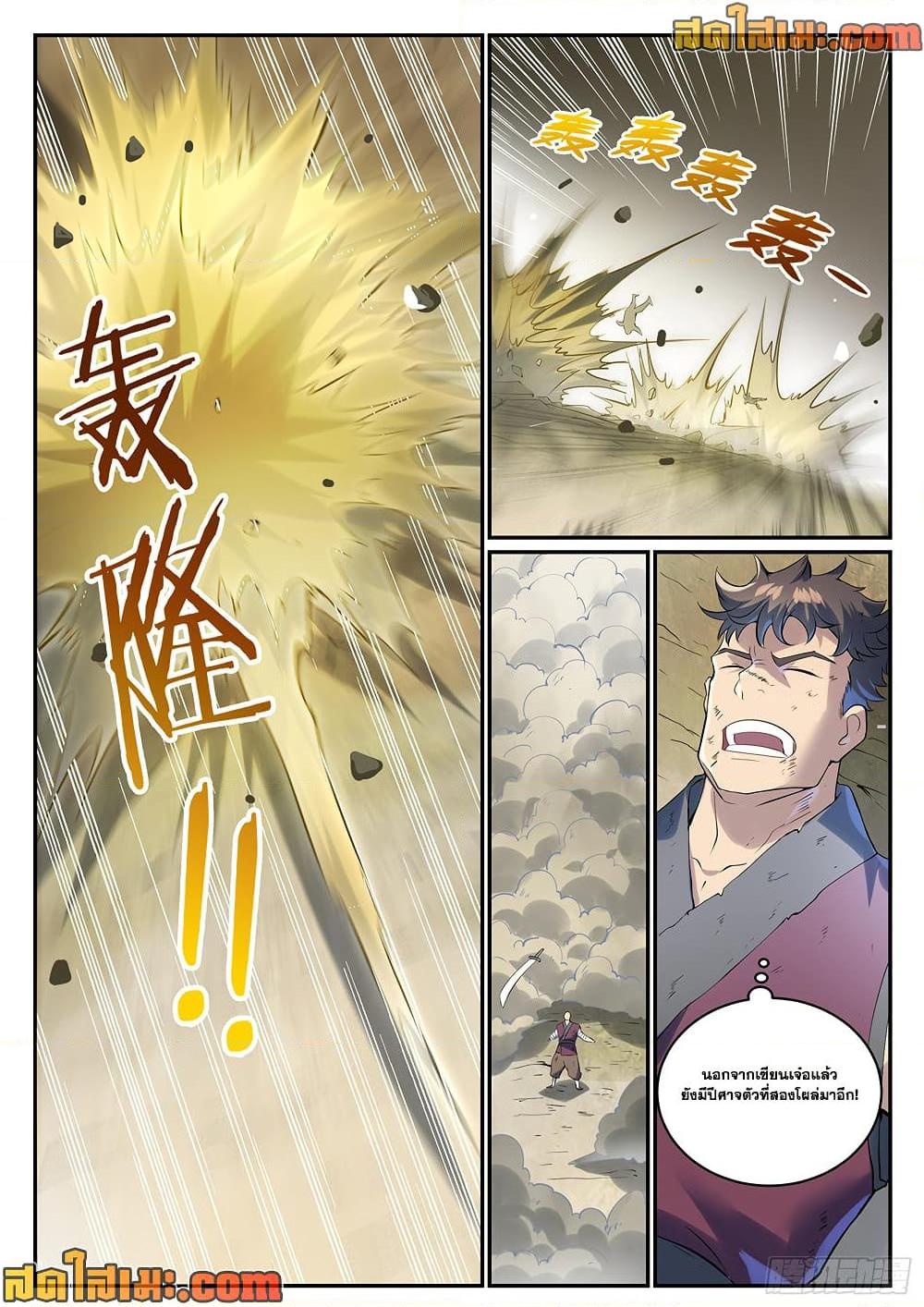 Bailian Chengshen  Chap 995 - Next Chap 996