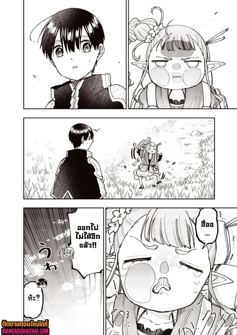 Messiah: Isekai o Sukutta Moto Yuusha ga Mamono no Afureru Genjitsu Sekai o Musou suru Chap 72.2 - Next Chap 73.2