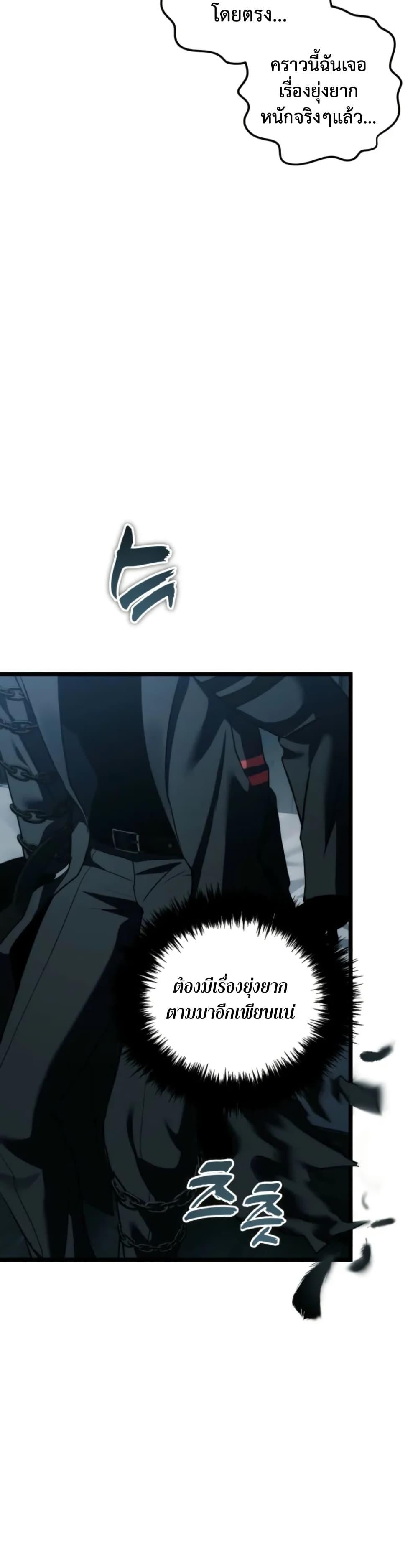 Ranker Who Lives A Second Time Chap 219 - Next Chap 220