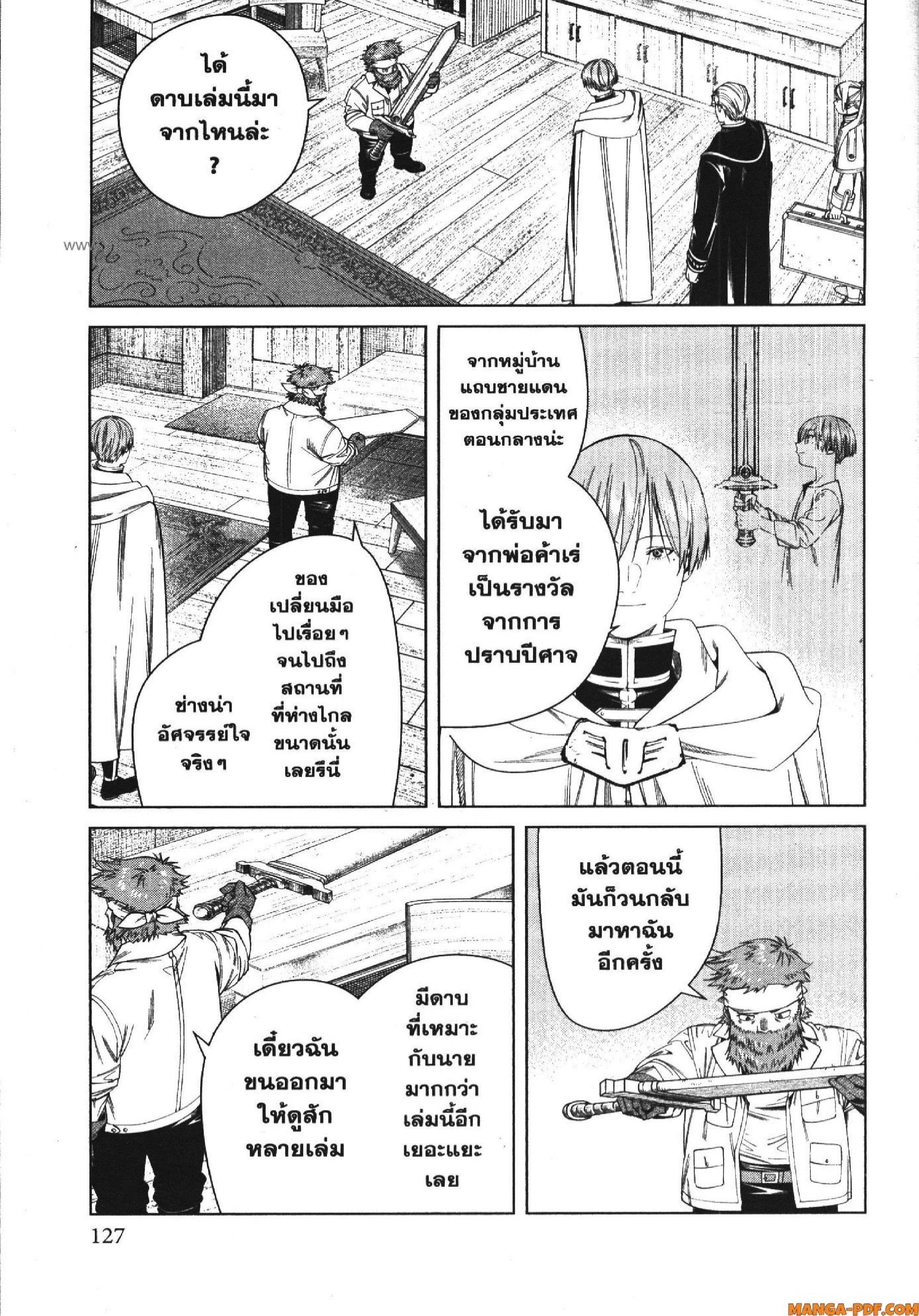 Sousou no Frieren – คําอธิษฐานในวันที่จากลา Chap 114 - Next Chap 115