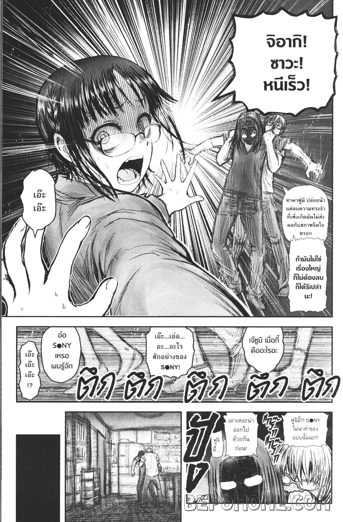 Isekai Ojisan Chap 24 - Next Chap 25