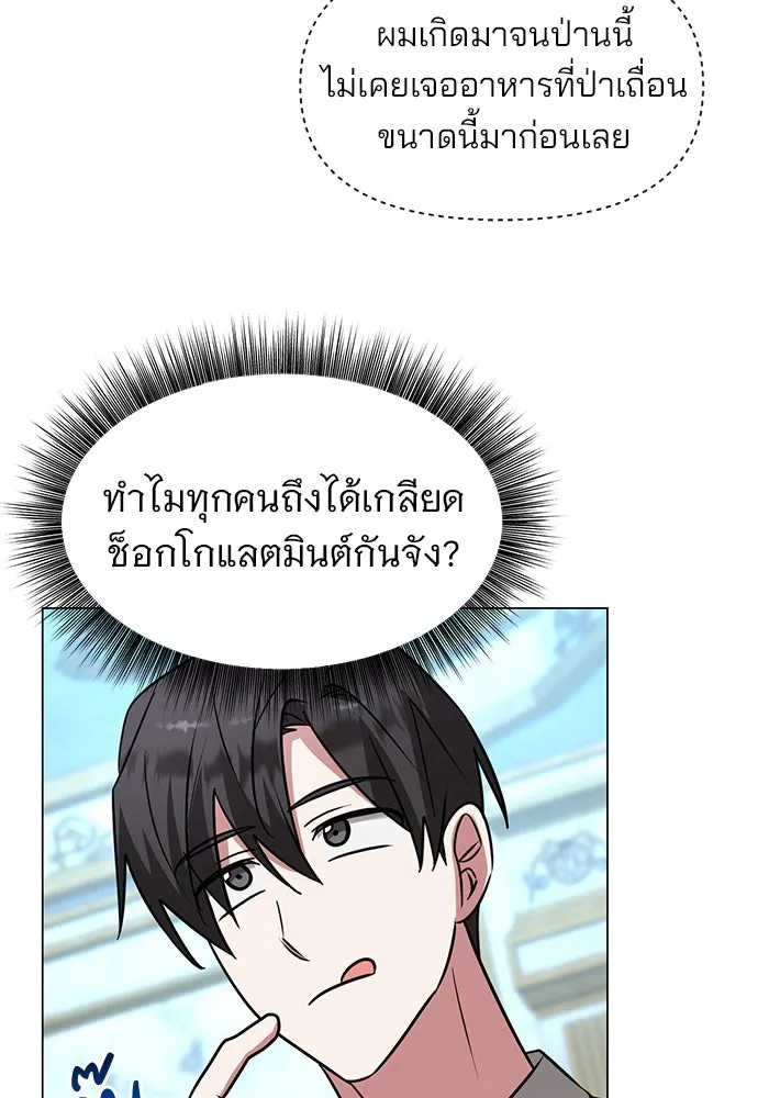 The Academy Is Doomed Chap 69 - Next Chap 70