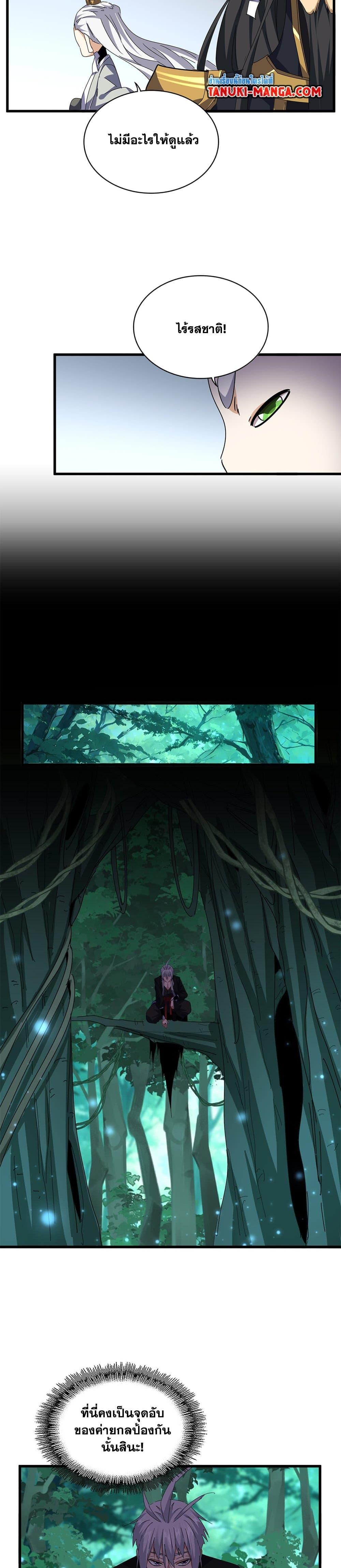 Magic Emperor Chap 686 - Next Chap 687