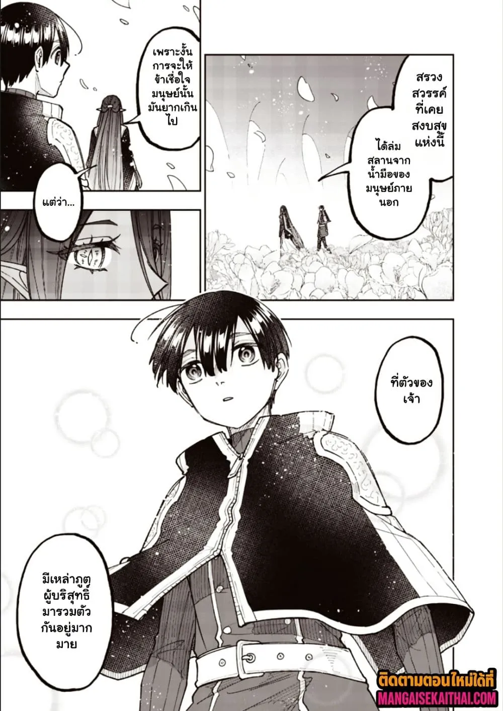 Messiah: Isekai o Sukutta Moto Yuusha ga Mamono no Afureru Genjitsu Sekai o Musou suru Chap 76.2 - Next Chap 77.2