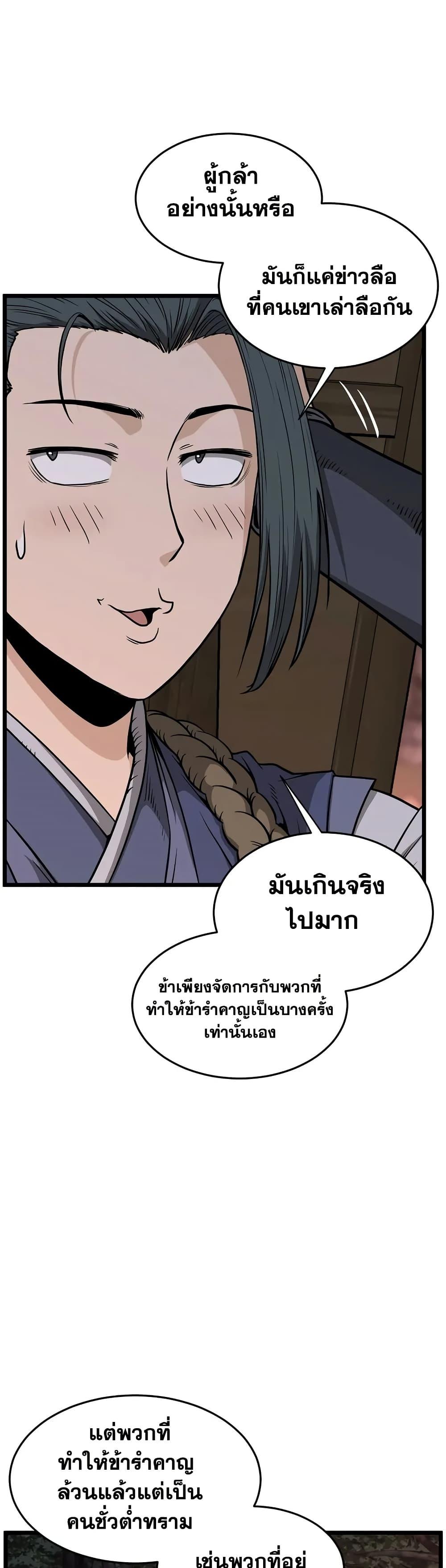 Murim Login Chap 209 - Next Chap 210
