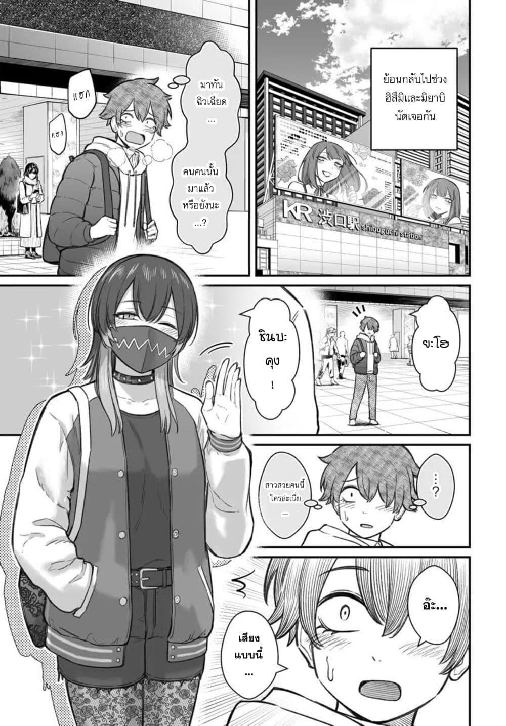 Dame Ningen no Itoshikata Chap 24.1 - Next Chap 25.1