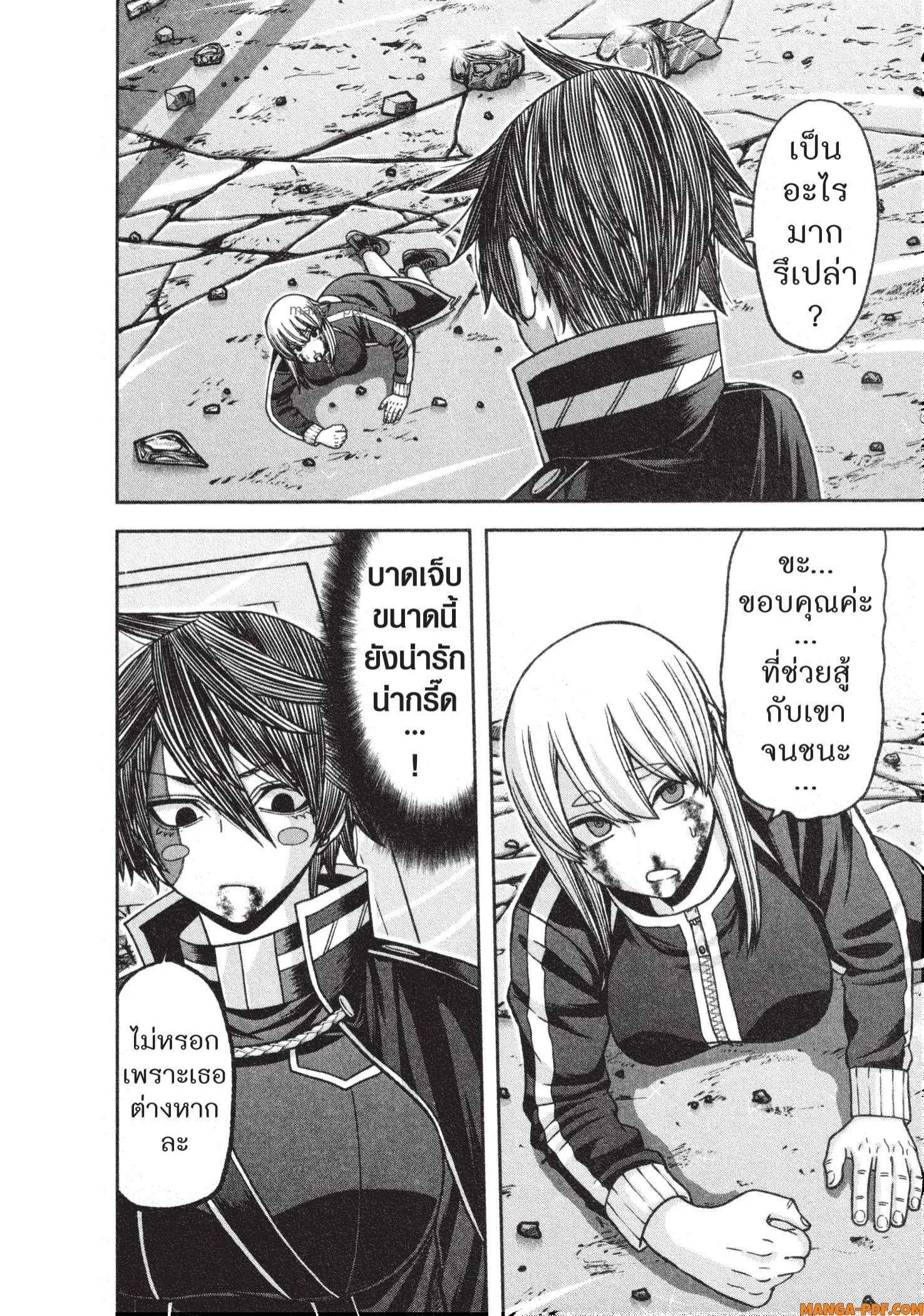 Tougen Anki Chap 127 - Next Chap 128