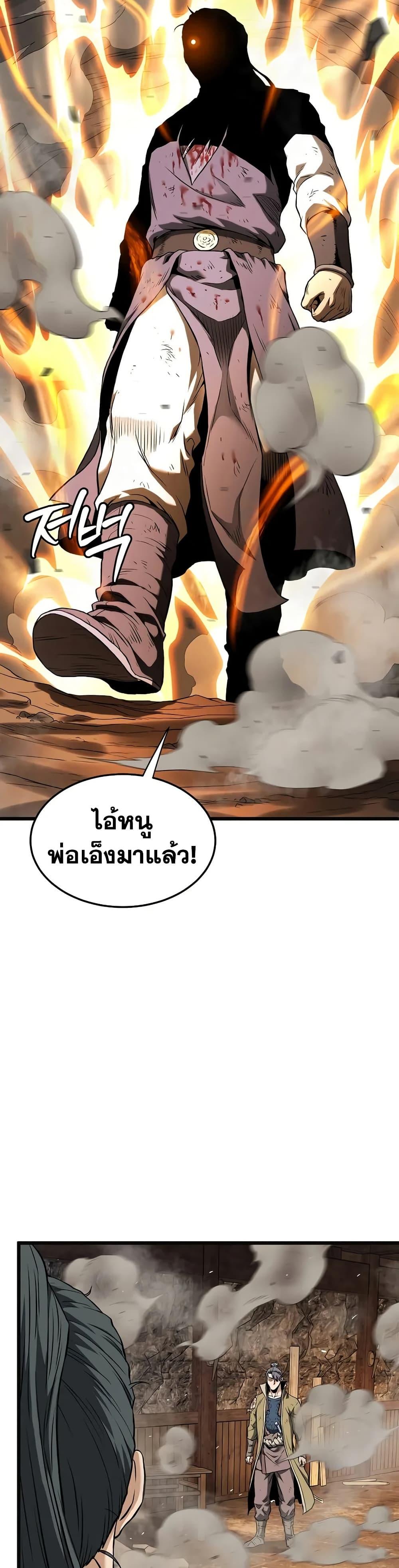 Murim Login Chap 239 - Next Chap 240