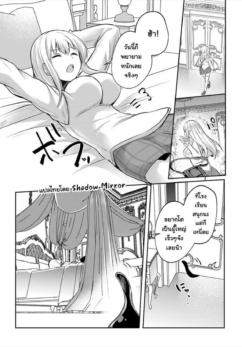 Inbi na Doukutsu no Sono Oku de Chap 16 - Next Chap 17