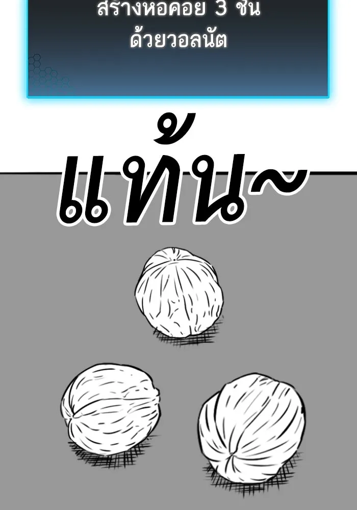 Reality Quest Chap 164.5 - Next Chap 165.5