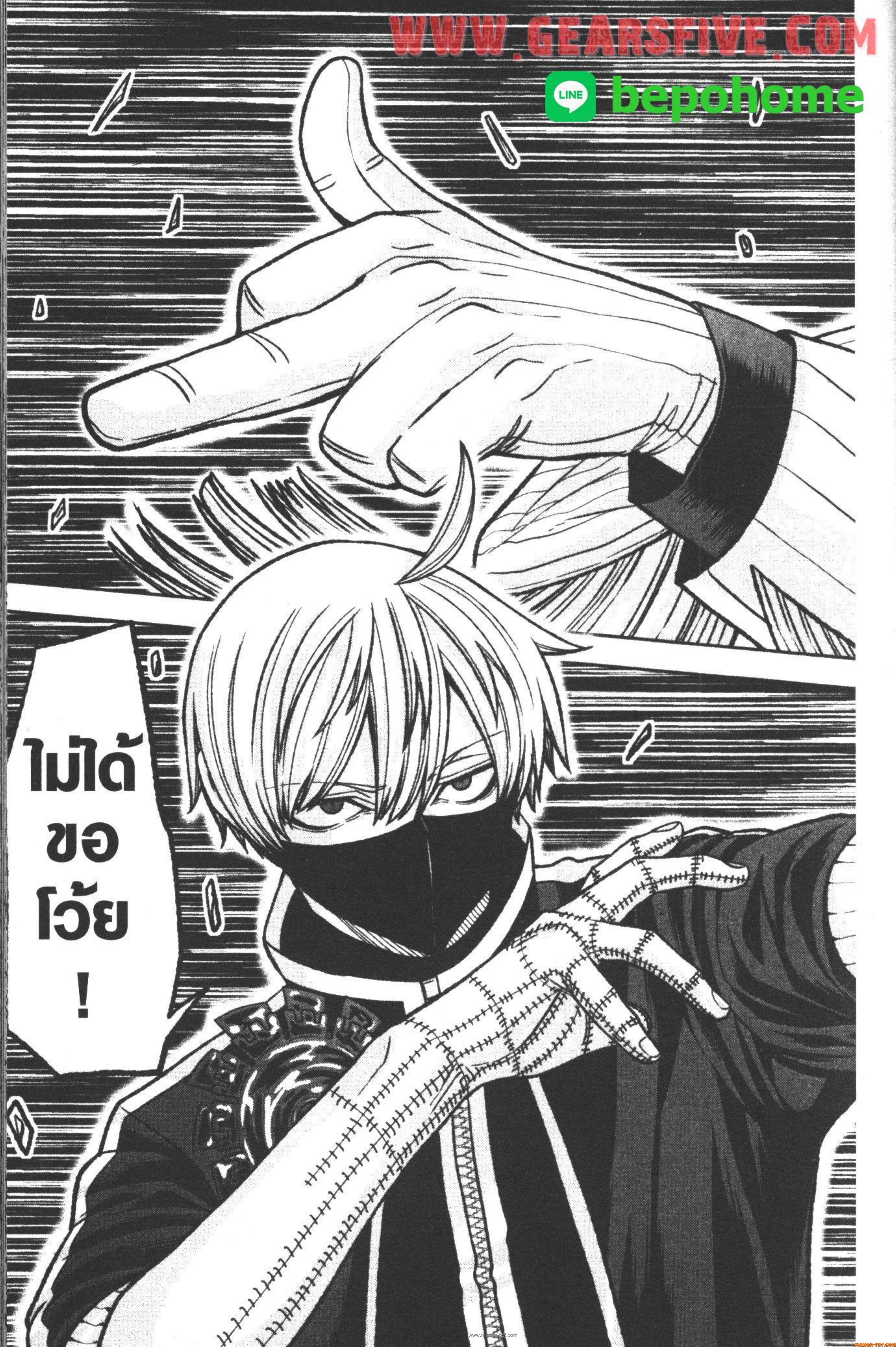 Tougen Anki Chap 109 - Next Chap 110