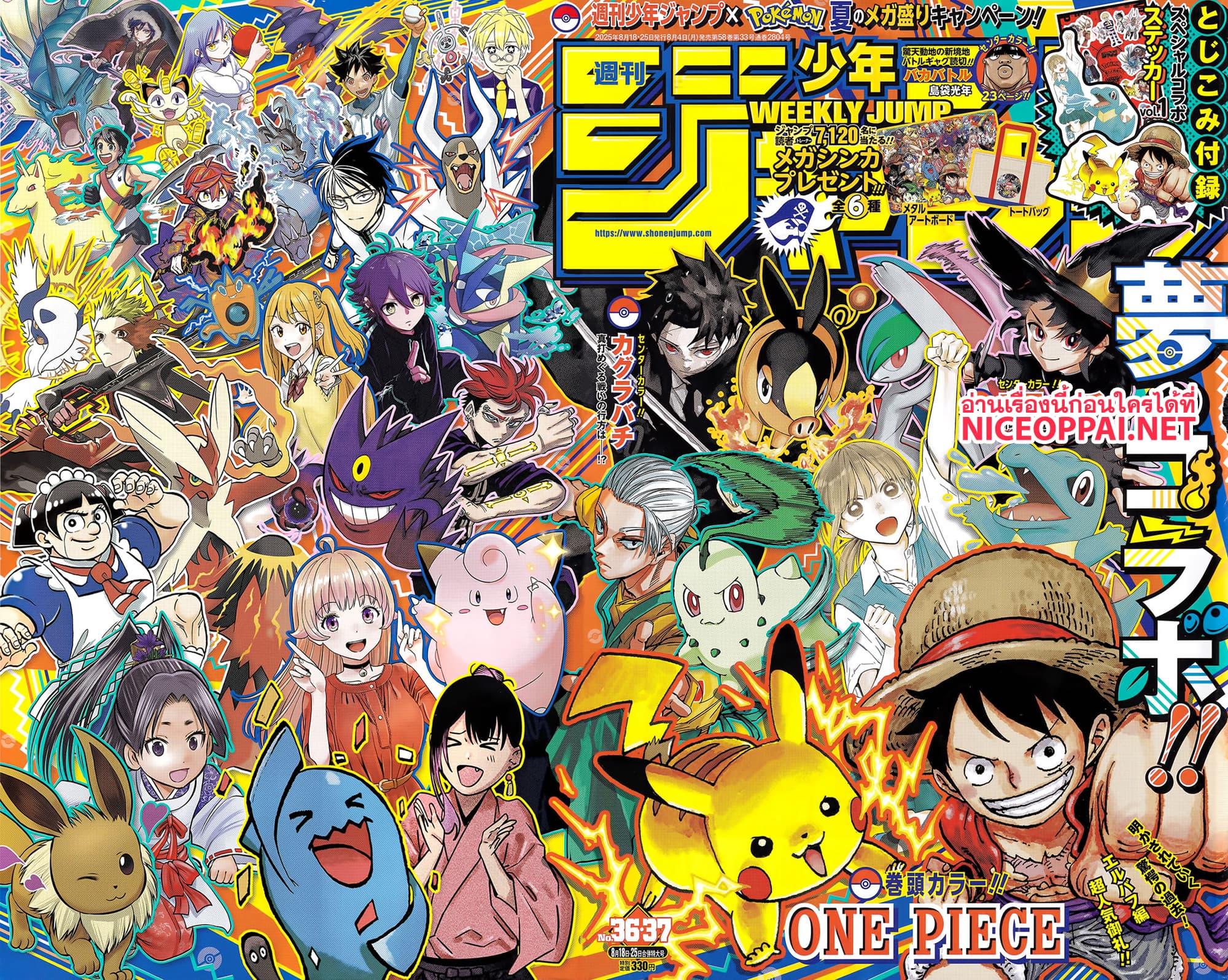 วันพีซ Chap 1156 - Next Chap 1157