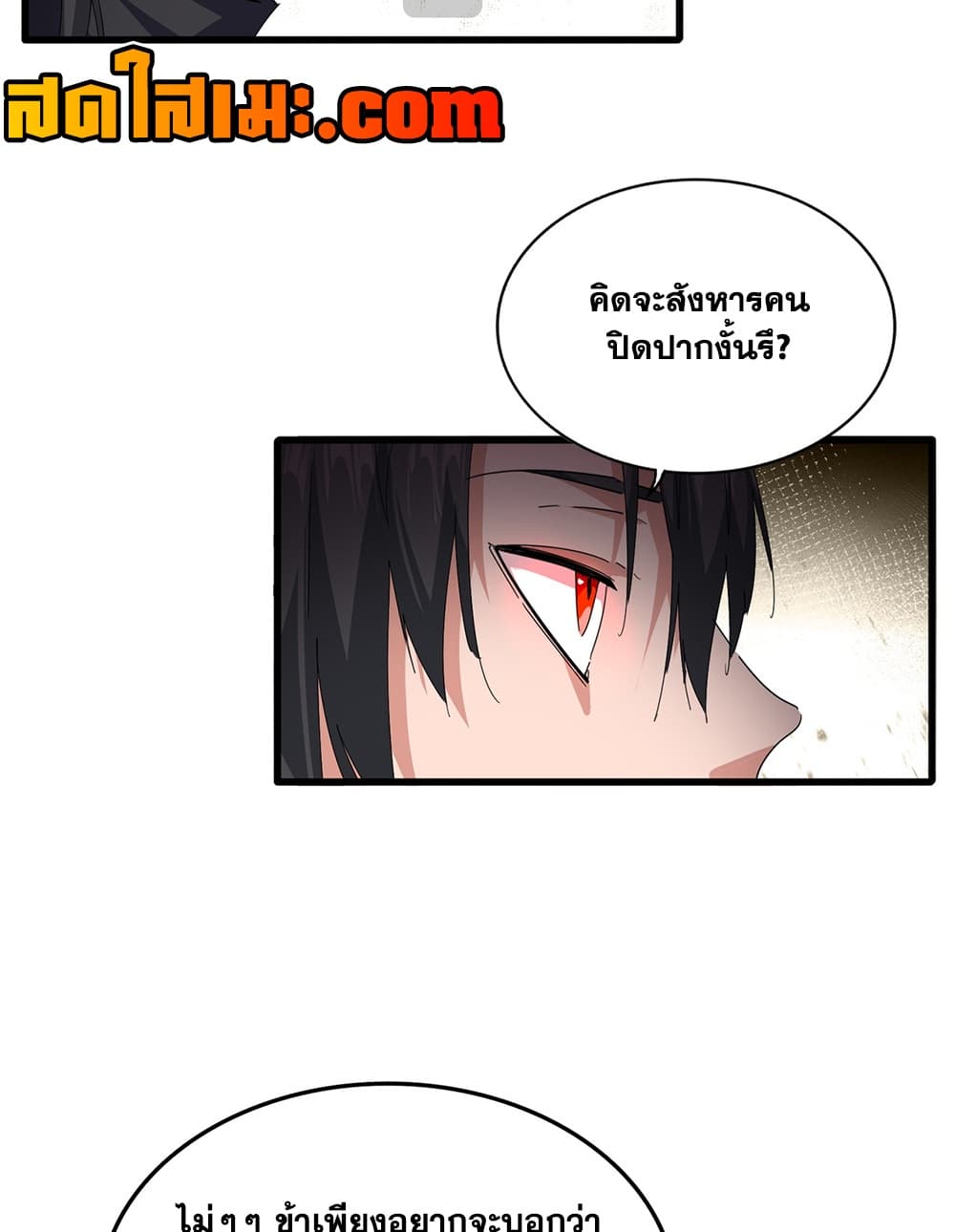 Magic Emperor Chap 889 - Next Chap 890
