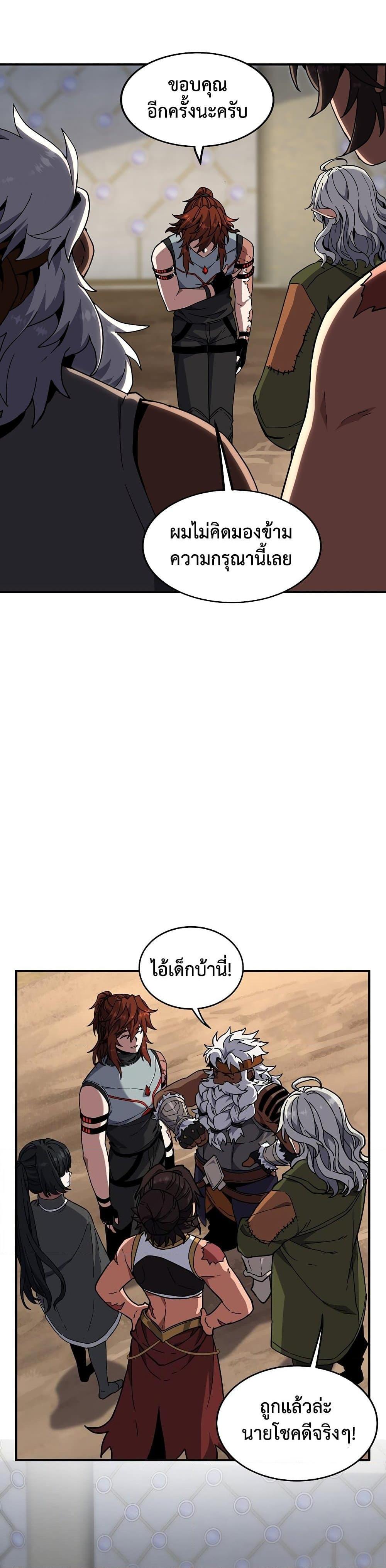 The Beginning After The End Chap 218 - Next Chap 219