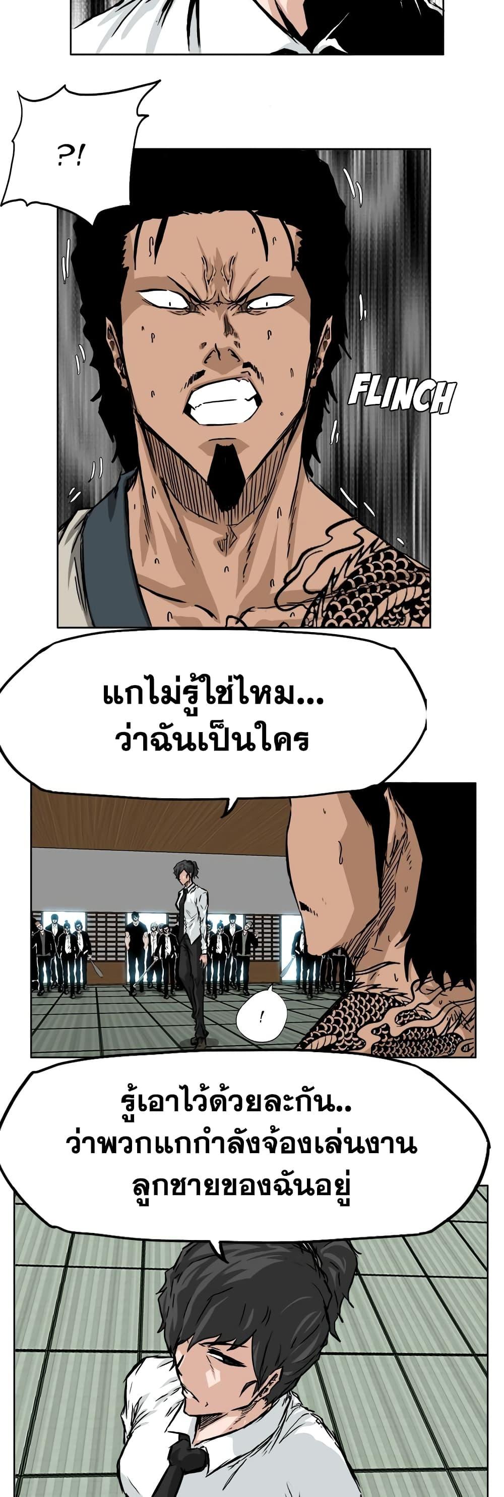 Boss in School Chap 42 - Next Chap 43