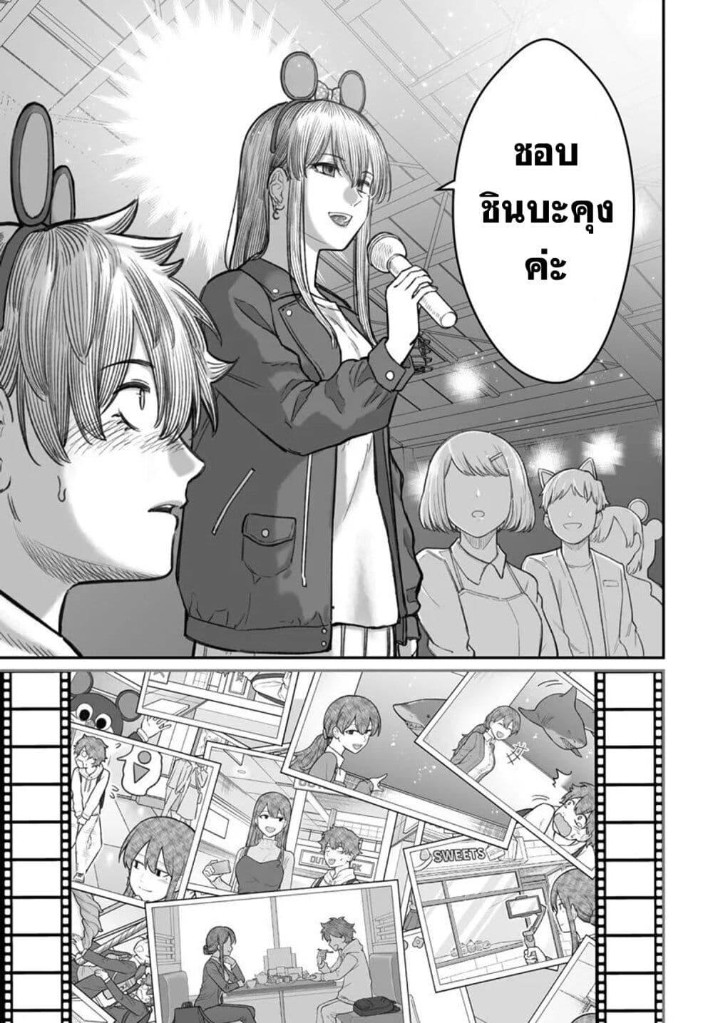 Dame Ningen no Itoshikata Chap 15.2 - Next Chap 16.2