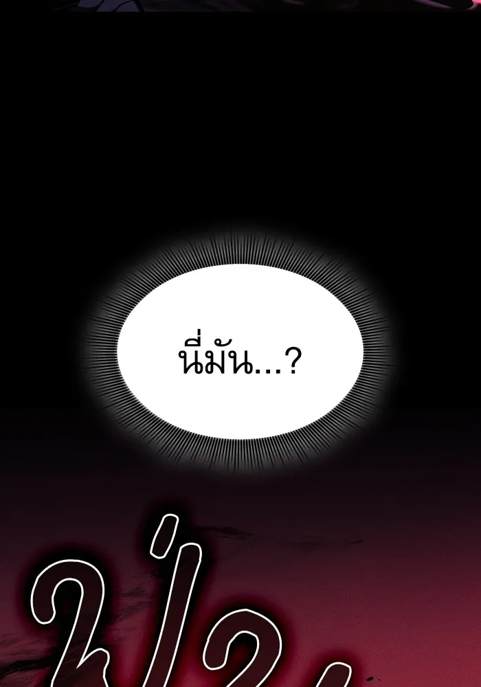 Academy’s Genius Swordmaster – นักดาบอัจฉริยะจากอะคาเดมี Chap 142 - Next Chap 143