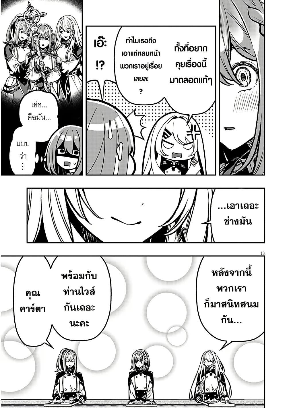 Taida na Akujoku Kizoku ni Tensei Shita Ore Scenario o Bukkowashitara Kikakugai no Maryoku de Saikyou ni Natta Chap 15 - Next Chap 16